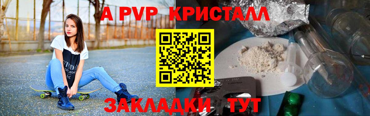 сколько стоит  А ПВП Соль  Фролово  APVP мука  Вход с VPN  Alpha-PVP СК КРИС 
