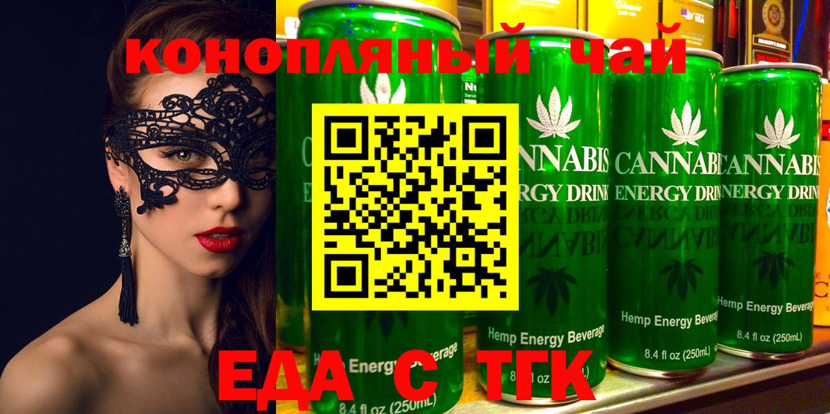 Фролово  Cannafood конопля  Вход с VPN 