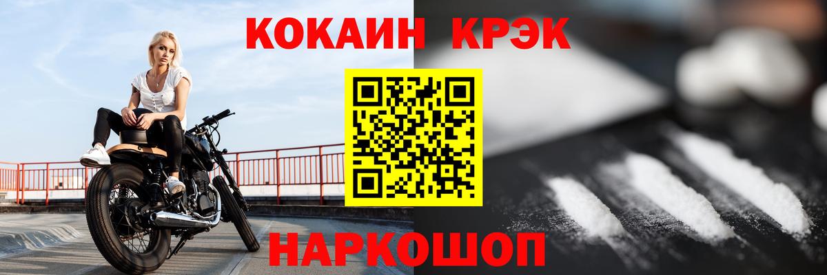 COCAIN Эквадор Фролово