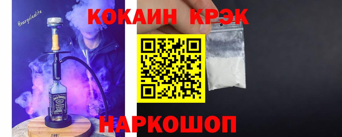 Фролово  Cocaine VHQ  Cocaine Колумбийский  Вход с VPN 