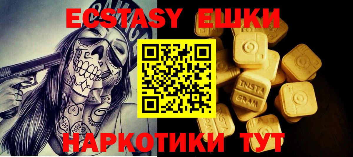 Ecstasy 300 mg  Экстази  Вход с VPN  Фролово  Экстази ешки 
