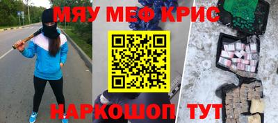 МДМА Ставрополь
