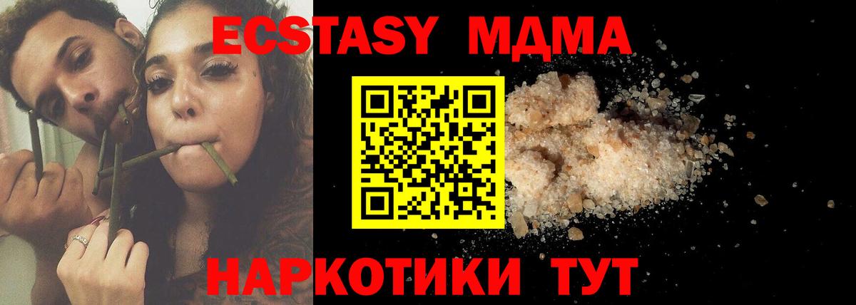 MDMA VHQ  Вход с VPN  MDMA  Фролово  MDMA crystal 