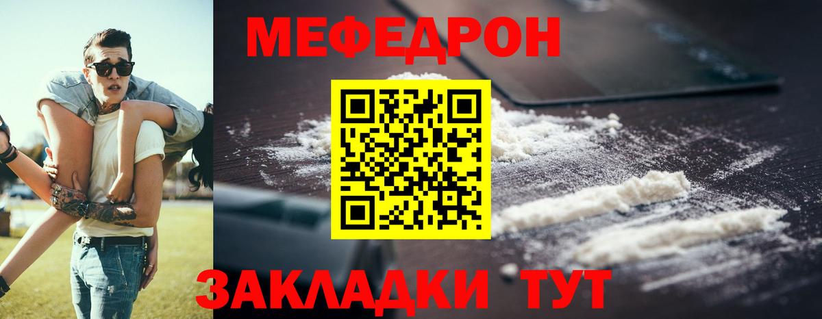 Меф кристаллы Фролово
