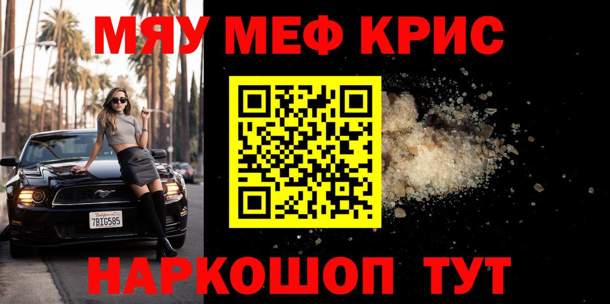 Меф  где купить наркоту  Фролово  Вход с VPN  Меф мука  Мефедрон 