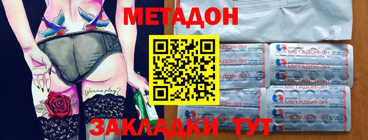 МЕТАДОН мёд  Вход с VPN  Фролово 