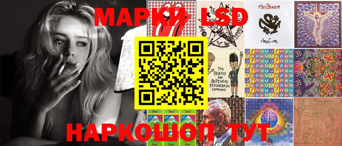 Фролово  Марки 25I-NBOMe 1500мкг  Наркотические марки  Вход с VPN  Марки 25I-NBOMe 1500мкг 
